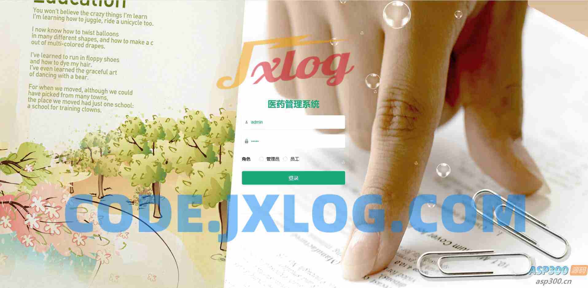 基于springboot的医药管理系统+论文+开题报告 基于springboot的医药管理系统+论文+开题报告