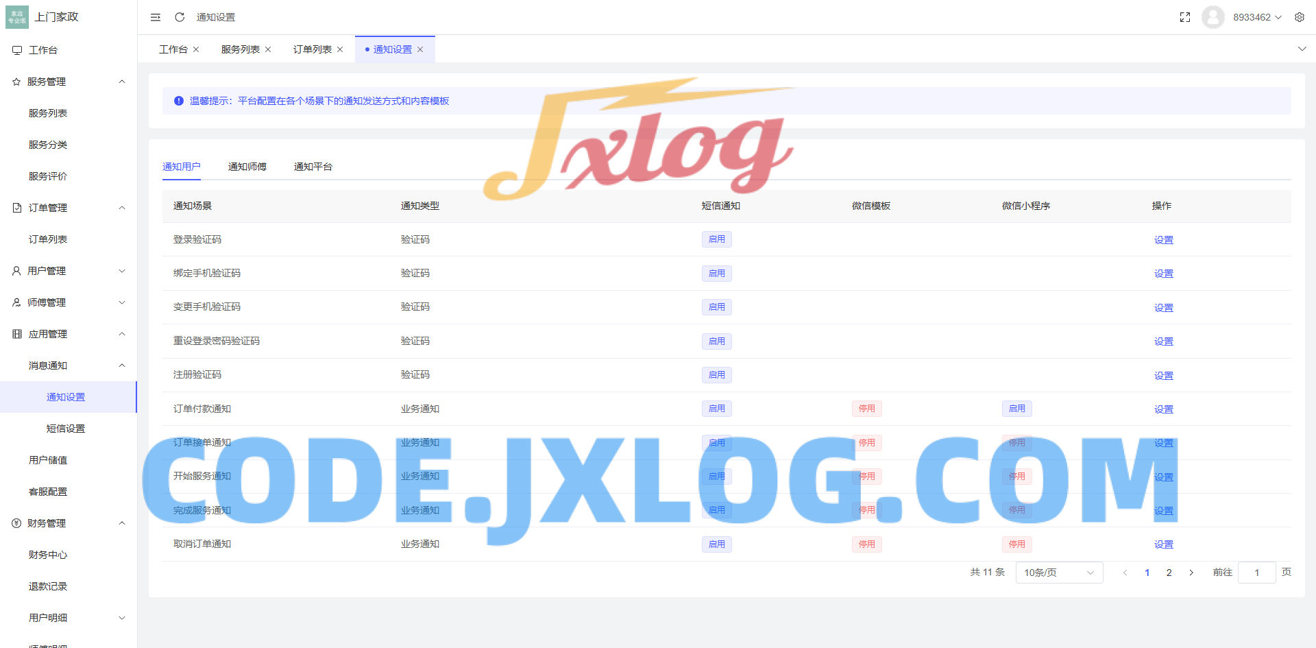 最新版likeshop上门家政服务源码 基于likeadmin-php开发的上门预约系统 最新版likeshop上门家政服务源码 基于likeadmin-php开发的上门预约系统