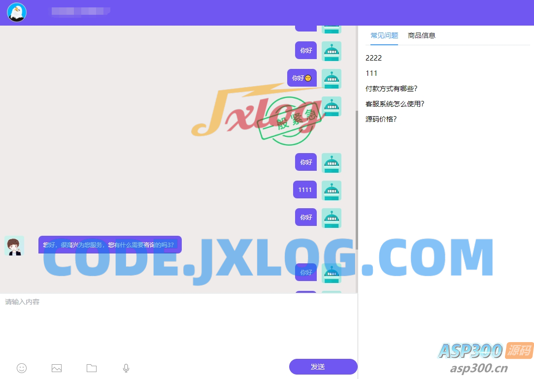 网站在线客服管理系统（开源版支持二次开发）