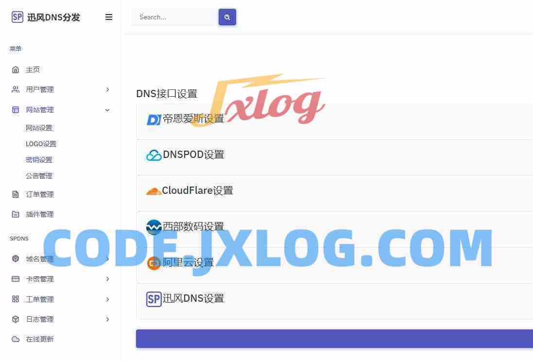 最新迅风二级域名分发系统源码安装教程（支持易支付接口和聚合登录接口）