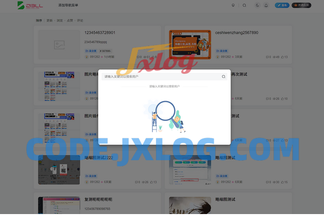 子比主题美化优化全能插件