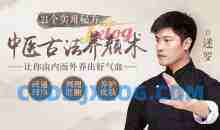 中医古法养颜的21个实用秘方