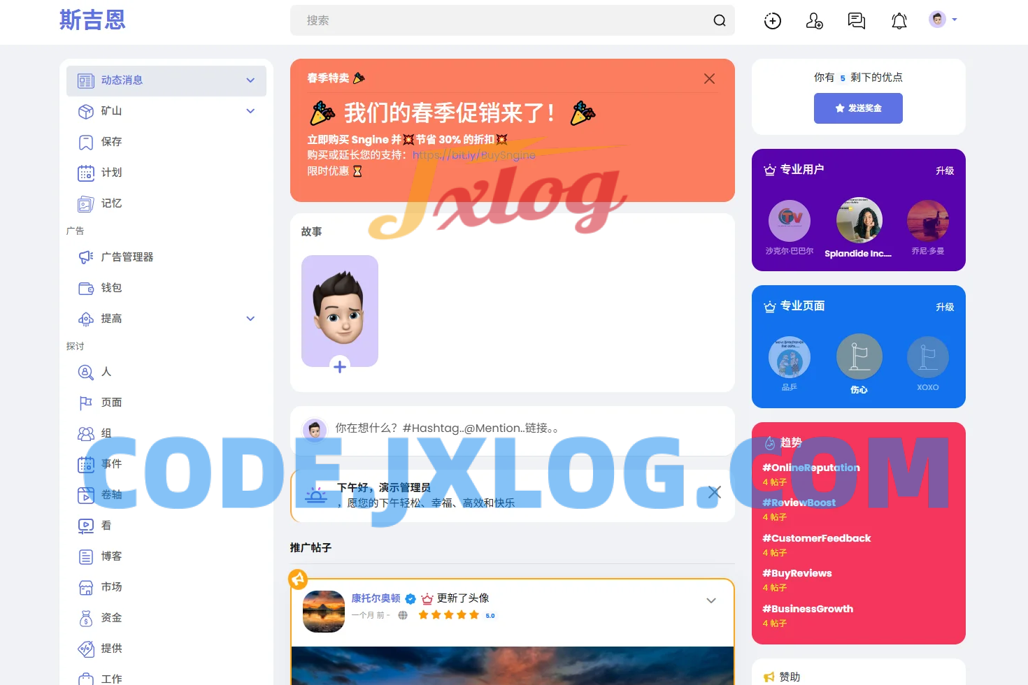 多语言海外社交平台PHP源码Sngine  – 支持短视频和博客订阅