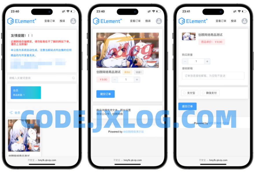 红盟云发卡系统v2.3.9源码
