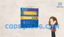 来川学习法 初中高考英语单词28天集训营