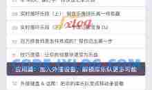 手把手教你玩音乐邓柯带你玩转库乐队