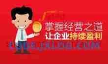 小公司怎么经营好 掌握经营之道让企业持续盈利