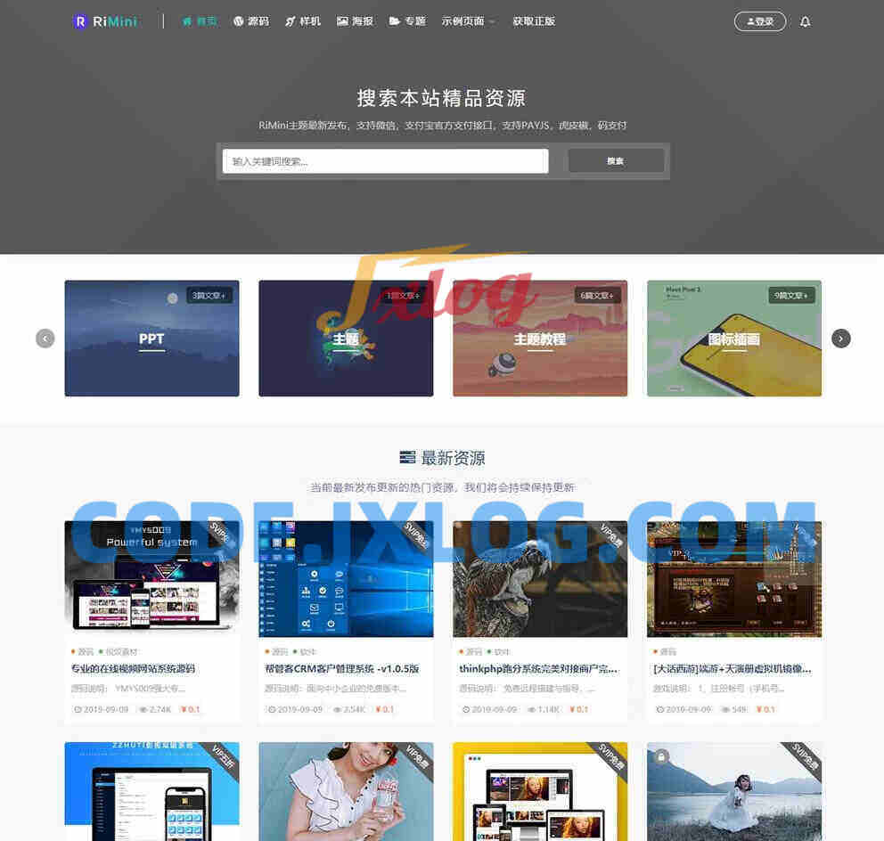 Rimini开心版主题资源付费WordPress主题下载