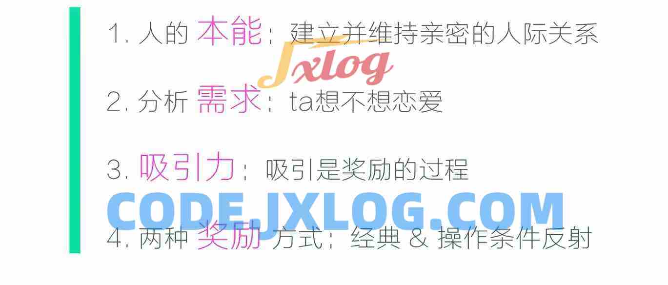 【恋爱男女】恋爱心理学 【恋爱男女】恋爱心理学