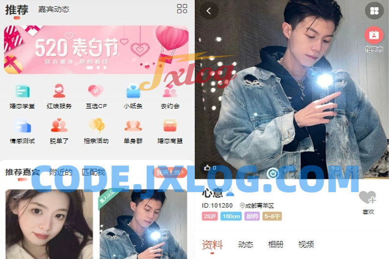 婚恋相亲交友系统源码 红娘金媒10.5版本小程序全开源 带安装教程