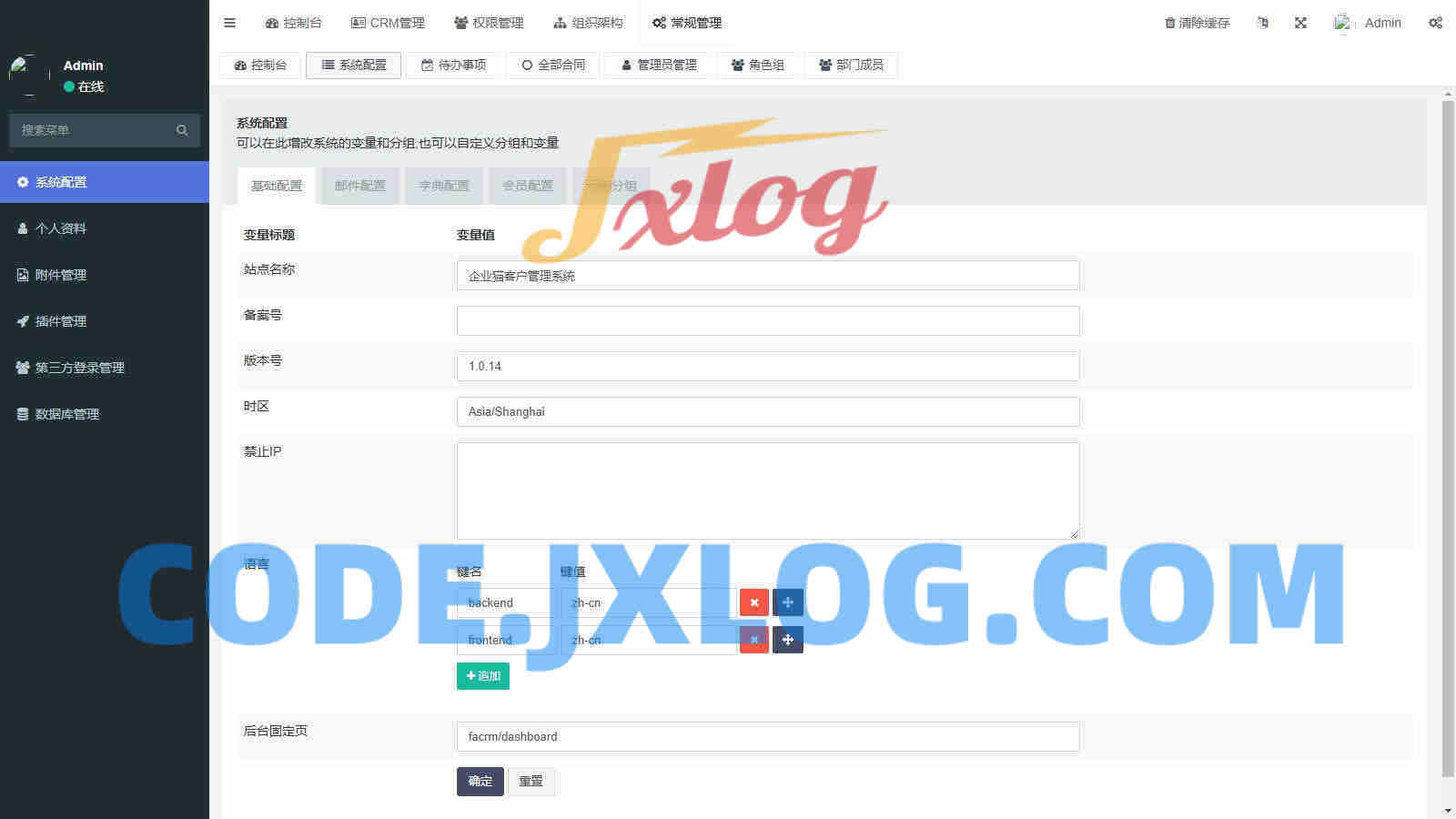 2025企业级云CRM系统源码 | 全端覆盖(Uniapp+H5+小程序+PC)| FastAdmin强力驱动 | 无加密可二开 2025企业级云CRM系统源码 | 全端覆盖(Uniapp+H5+小程序+PC)| FastAdmin强力驱动 | 无加密可二开