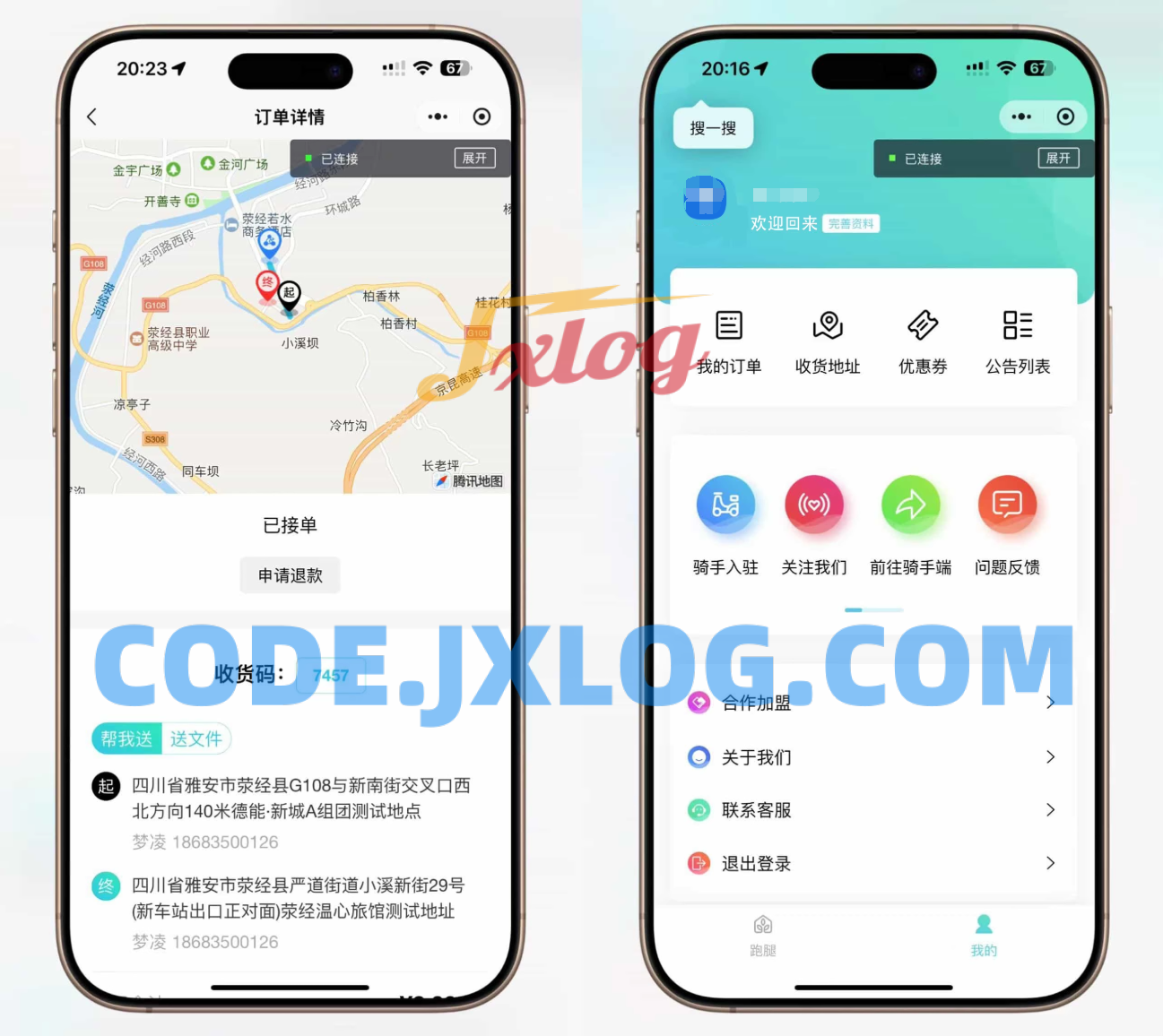 跑腿小程序/智能派单/系统派单/同城配送/校园跑腿/用户端+骑手端 跑腿小程序/智能派单/系统派单/同城配送/校园跑腿/用户端+骑手端