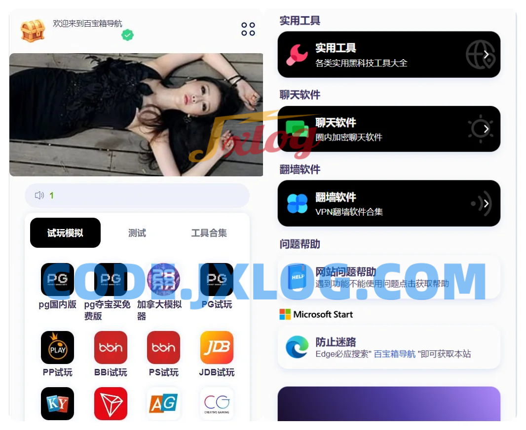 PHP精美网址导航,分类资源导航站,精美简洁垂直导航站,自适应软件分类导航站 PHP精美网址导航,分类资源导航站,精美简洁垂直导航站,自适应软件分类导航站
