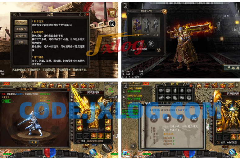 战神引擎传奇手游【永恒火龙三职业明文版】2月最新整理Win一键服务端+GM充值后台+微端+安卓苹果双端+详细搭建教程