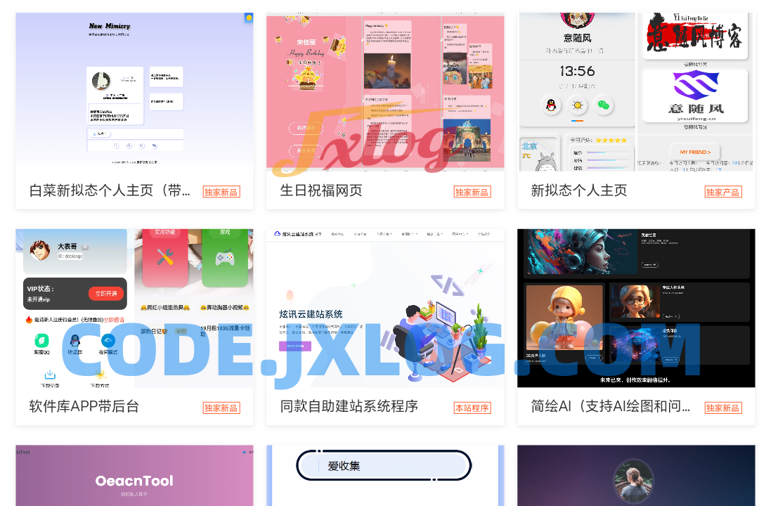 2025最新宝塔API一键建站系统源码