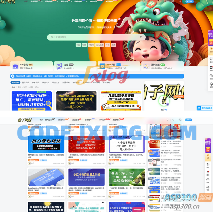 全站打包最新wordpress+免授权子比主题8.1+网创资源自动同步更新