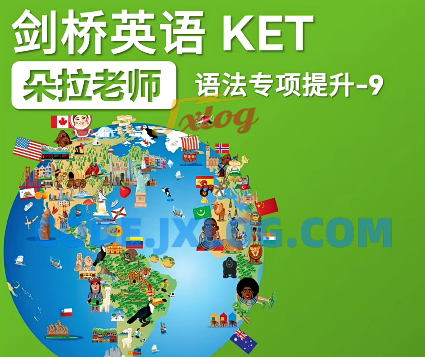 朵拉老师剑桥英语ket 朵拉老师剑桥英语ket