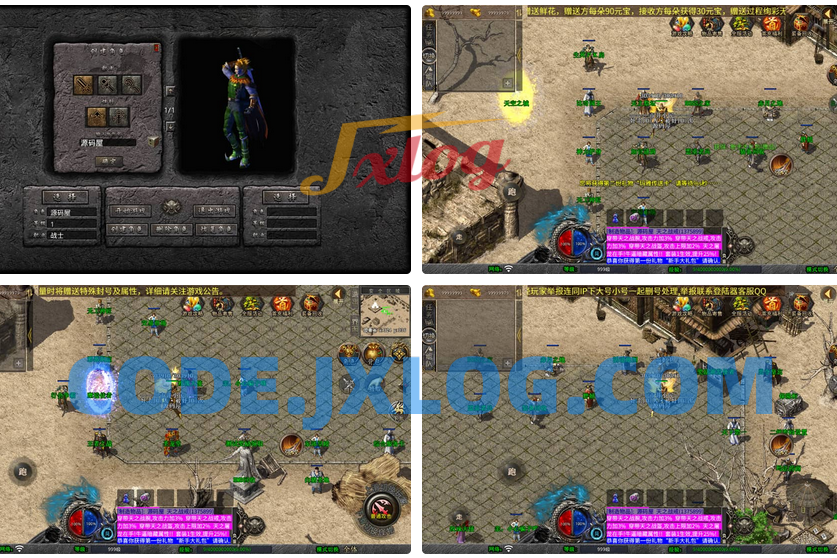 XO三端引擎传奇手游【1.76天之赤月小极品版】最新整理Win系服务端+PC安卓苹果三端+加密工具+详细搭建教程