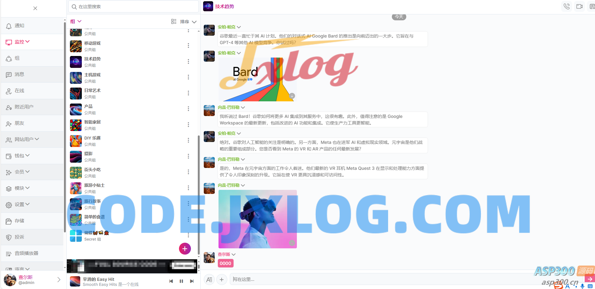 多人在线聊天系统源码可以创建群,视频,语音 多人在线聊天系统源码可以创建群,视频,语音