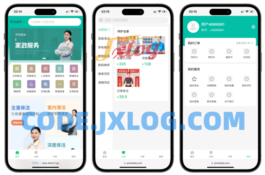 最新版likeshop上门家政服务源码 基于likeadmin-php开发的上门预约系统