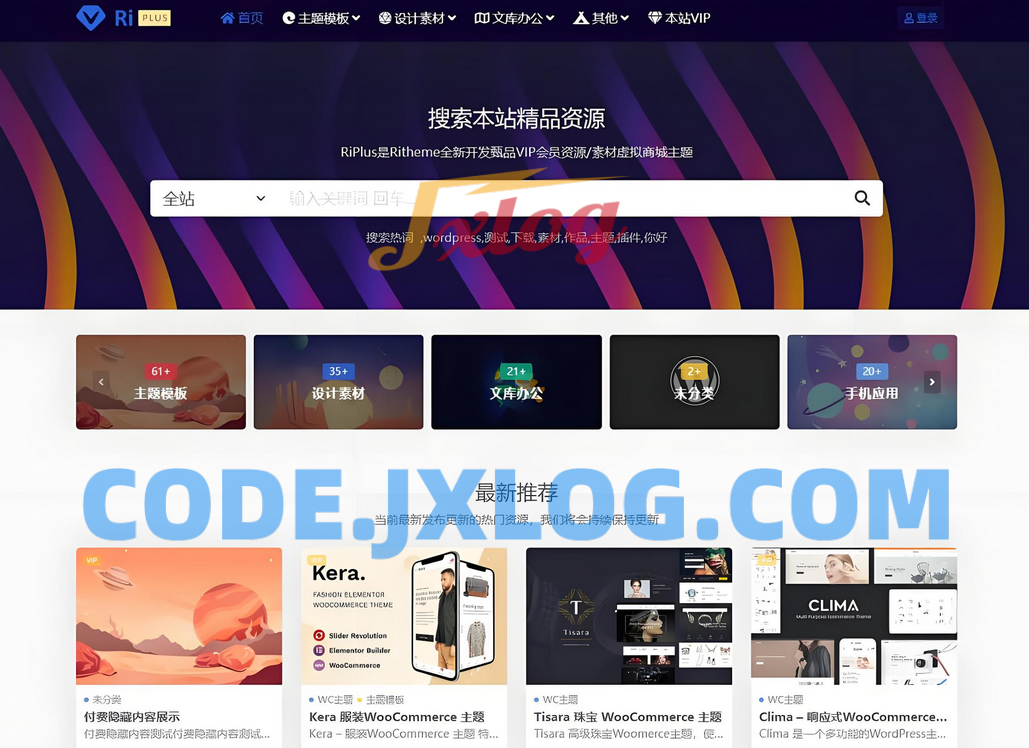 RiPlus开心版日主题资源下载 知识付费资源