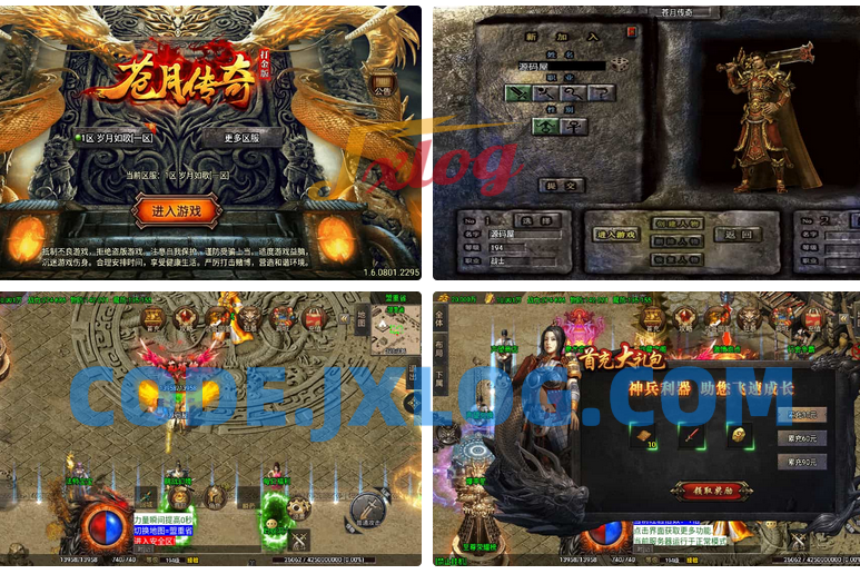 战神引擎传奇手游【180苍月传奇-白猪3】最新整理Win系复古服务端+安卓+GM授权后台+详细搭建教程