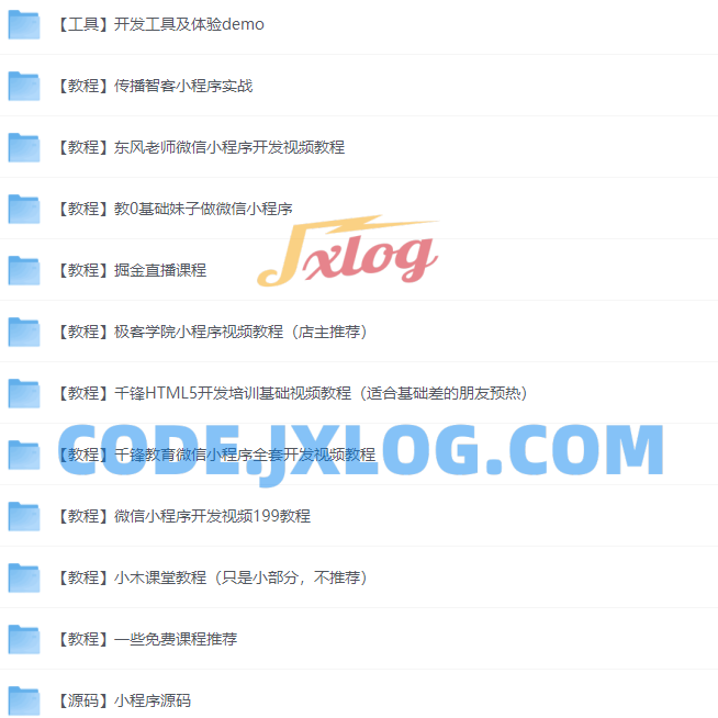 新手自学微信小程序开发视频教程合集+部分小程序源码