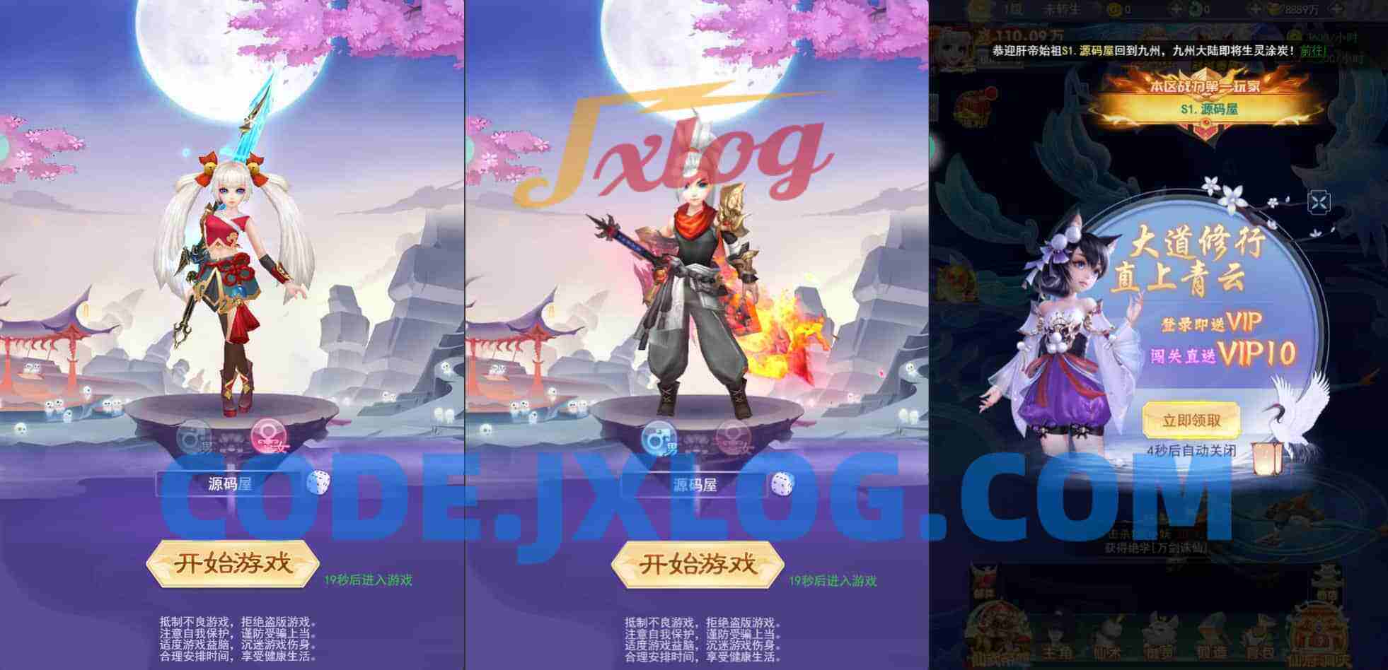 三网H5游戏【九州神魔录仙女管家19000超冠内购版】最新整理单机一键即玩镜像端+Linux手工服务端+转表工具+管理后台+GM加币授权后台+简易安卓客户端+详细搭建教程+视频教程