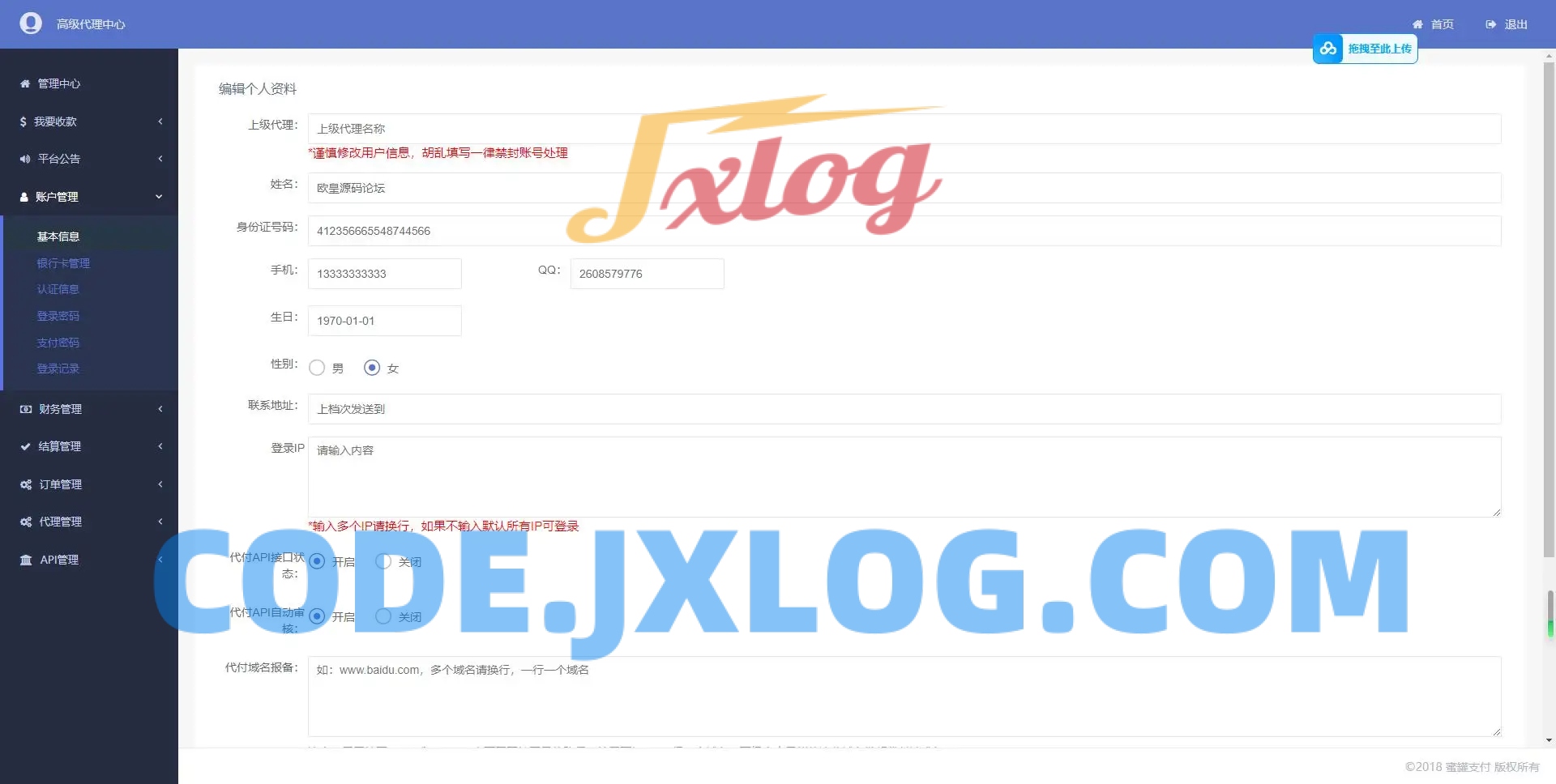 完美运营全开源支付代收代付聚合支付系统源码官方对接/可对接其他三方/支付源码可二开 完美运营全开源支付代收代付聚合支付系统源码官方对接/可对接其他三方/支付源码可二开