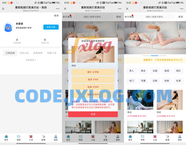 2025全网最新写真系统，全网首发