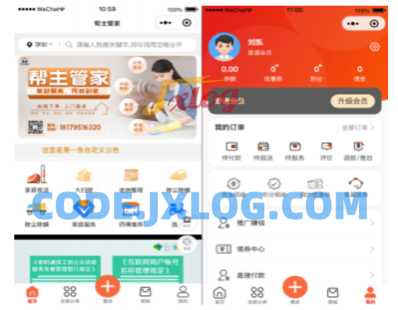 帮主管家 家政服务小程序｜同城师傅上门｜维修保洁一键预约｜技师免费入驻