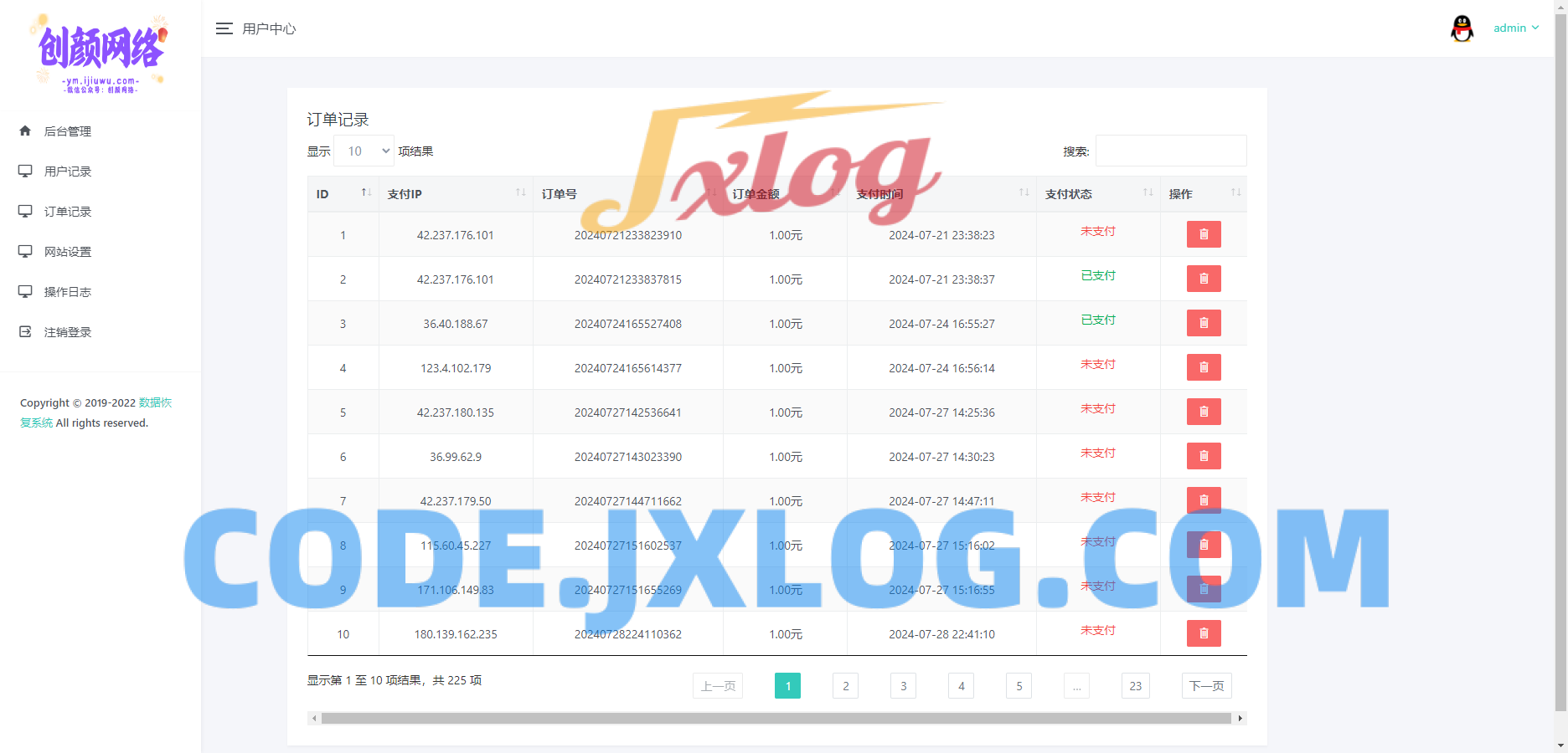 9.9数据恢复系统源码搭建模板附带教程到手可运营 9.9数据恢复系统源码搭建模板附带教程到手可运营