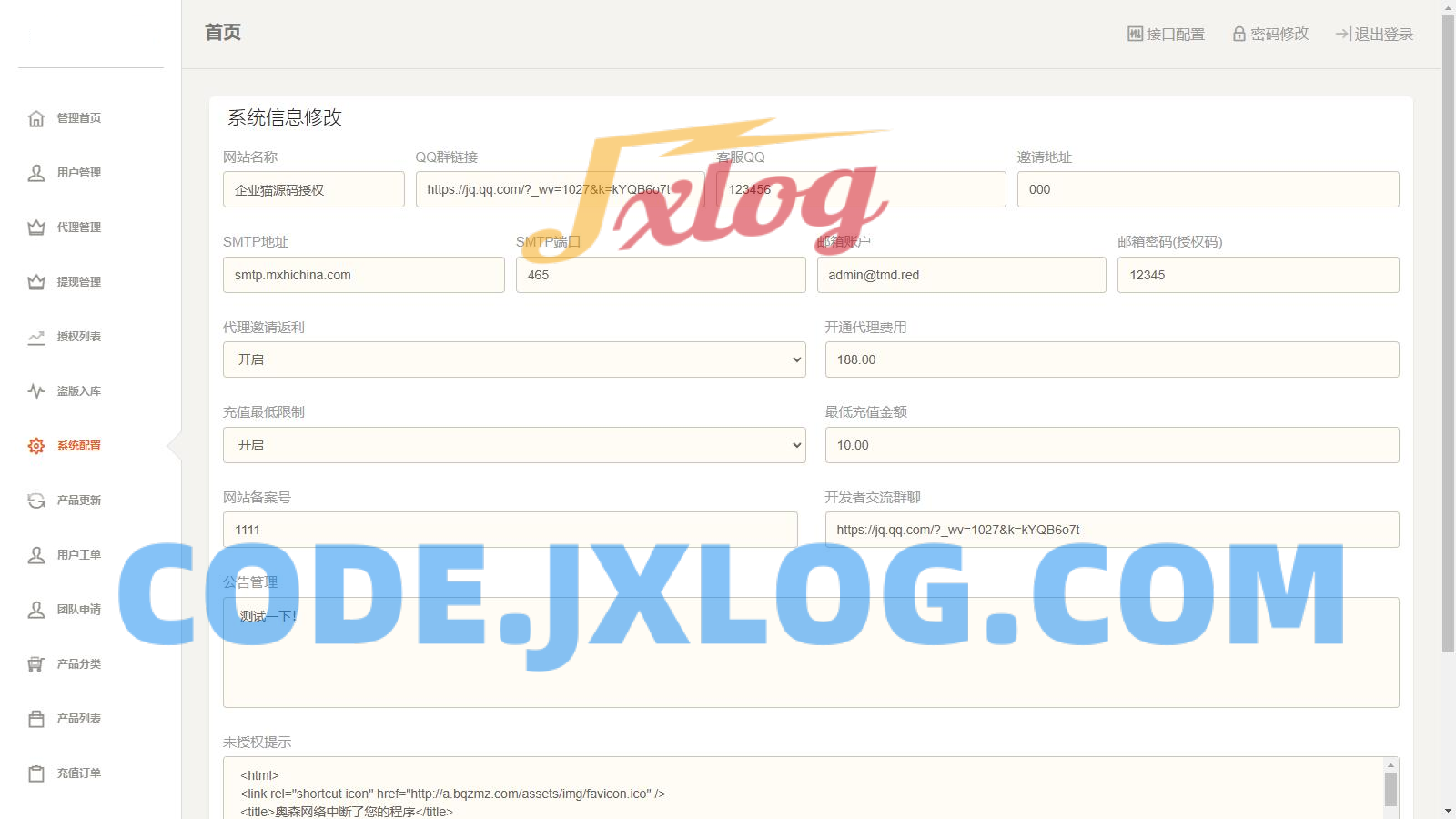 PHP域名授权系统网站授权授权管理工单系统精美UI支付系统团队合作代理返利发卡系统 PHP域名授权系统网站授权授权管理工单系统精美UI支付系统团队合作代理返利发卡系统