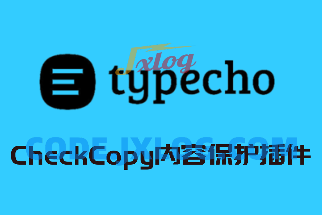 CheckCopy内容保护插件v3.7.0 Typecho系统