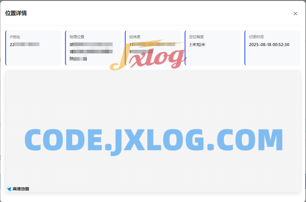 网页版手机ip定位系统源码 网页版手机ip定位系统源码