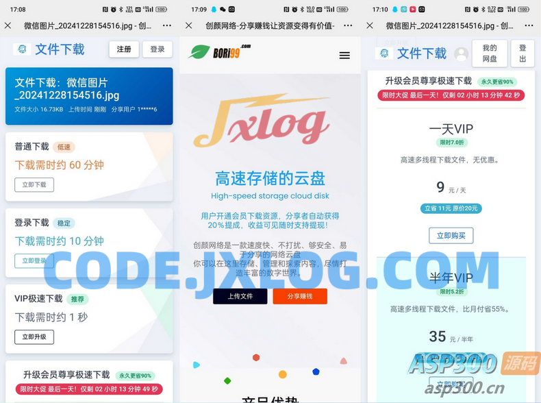 运营版闪客储存某客同款系统源码
