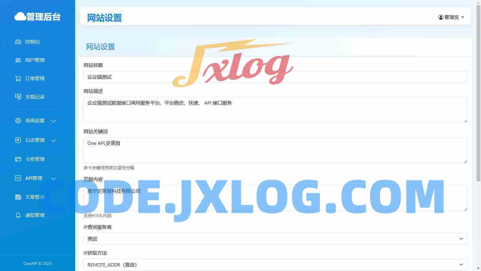 OneAPI计费系统开源版1.2.0 OneAPI计费系统开源版1.2.0