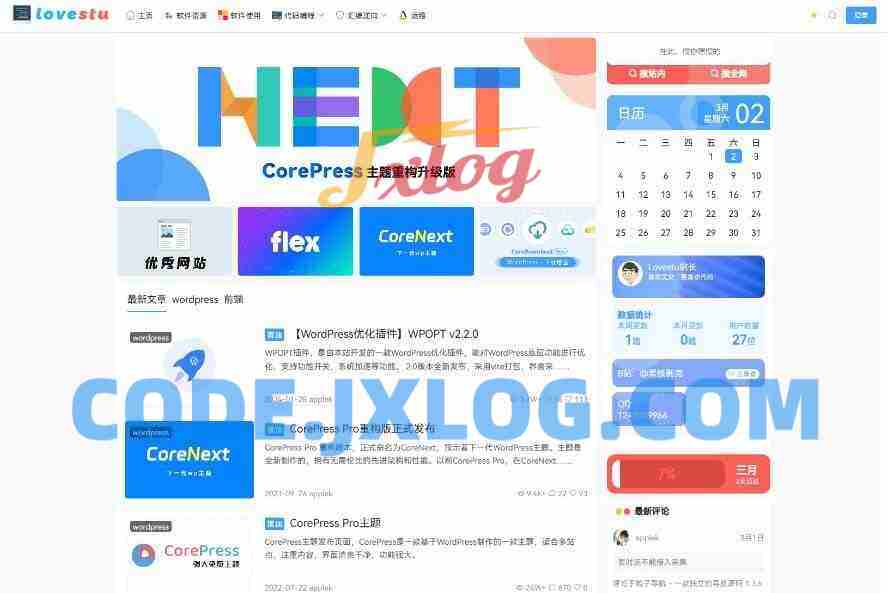 CoreNext主题源码 V1.7.1开心版 WordPress轻量高性能主题