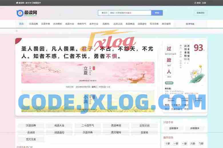 帝国CMS十合一源码/字典/成语/古诗词/二十四节气/英语单词/百家姓/范文文库/词语等