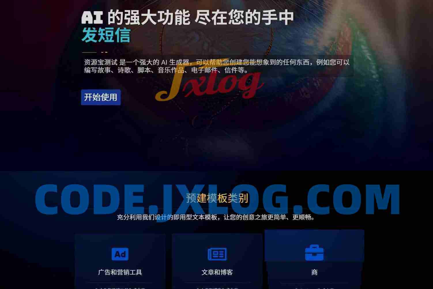 2025最新AI源码开源版，chat开源版，AI翻译，语音图生