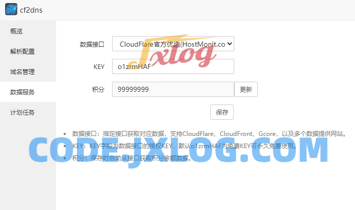 宝塔CF优选CDN节点插件，CloudFlare优选IP插件