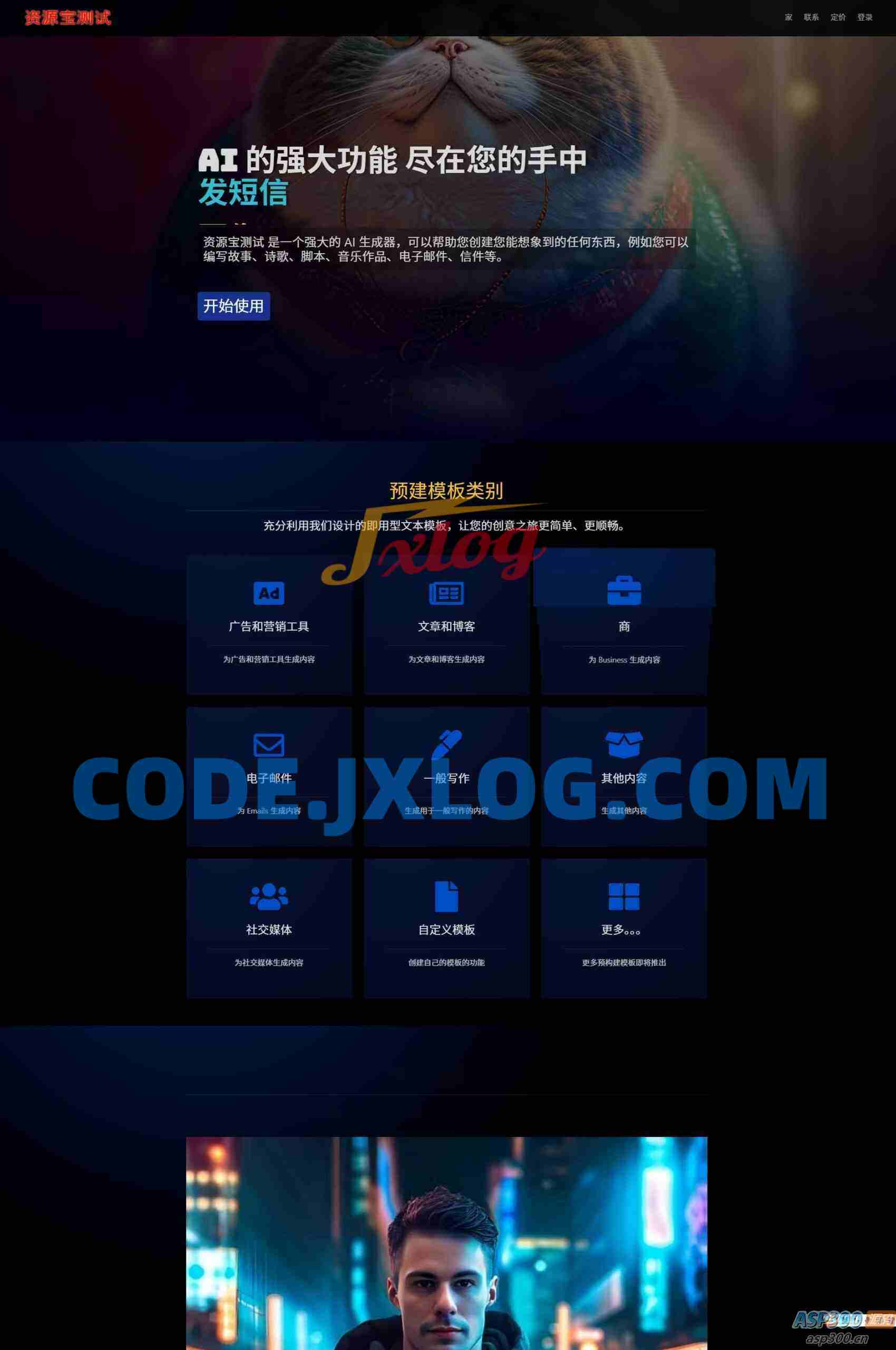 2025最新AI源码开源版,chat开源版,AI翻译,语音图生 2025最新AI源码开源版,chat开源版,AI翻译,语音图生