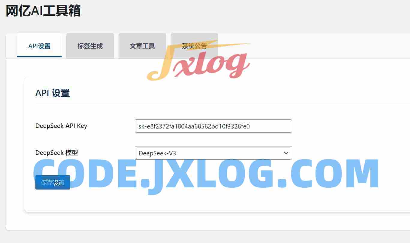 超级实用得wordpressAI工具箱插件