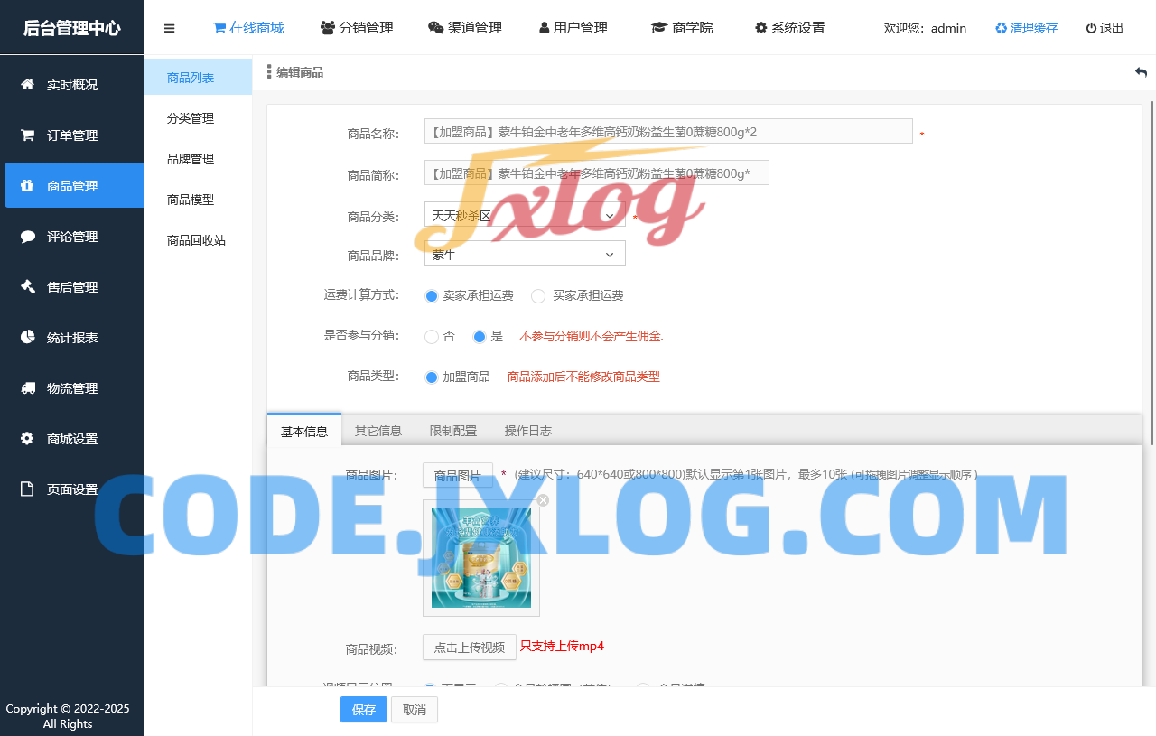 美丽天天秒链动2+1系统链动模式股东分红直推奖见点奖平级奖加权分红区域代理分销商城 美丽天天秒链动2+1系统链动模式股东分红直推奖见点奖平级奖加权分红区域代理分销商城