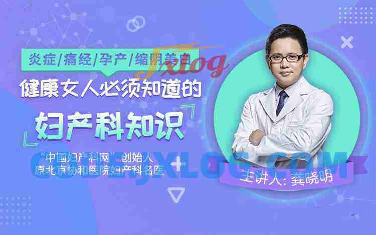 炎症/痛经/孕产/缩阴紧致,健康女人必须知道的妇产科知识 炎症/痛经/孕产/缩阴紧致,健康女人必须知道的妇产科知识