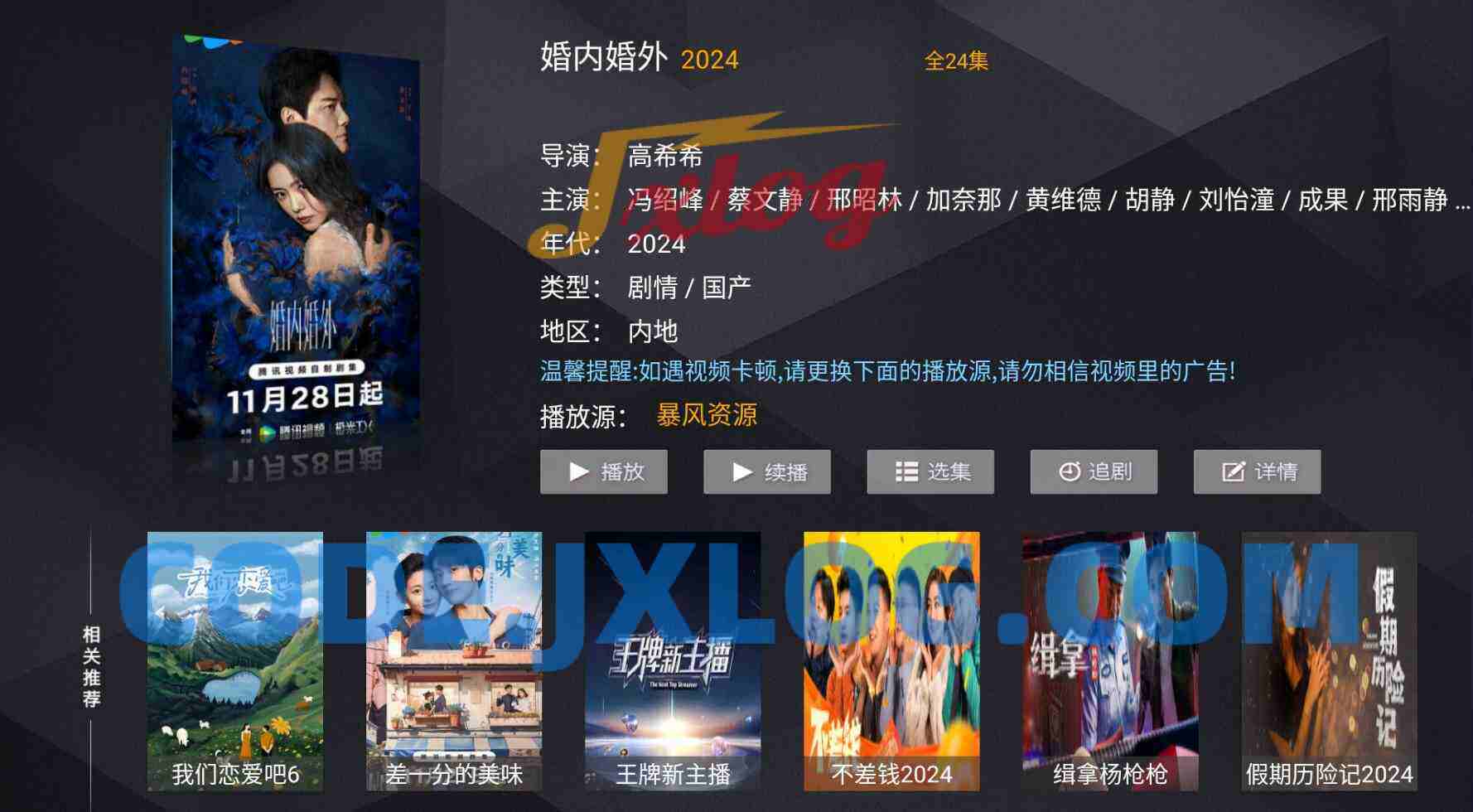 2025最新神马TV影视APP源码v8.8修复版 支持扫码登陆/远程搜索/广告遮挡/值波/语音/多套UI/对接易支付 TV端影视APP系统可完美运营 2025最新神马TV影视APP源码v8.8修复版 支持扫码登陆/远程搜索/广告遮挡/值波/语音/多套UI/对接易支付 TV端影视APP系统可完美运营