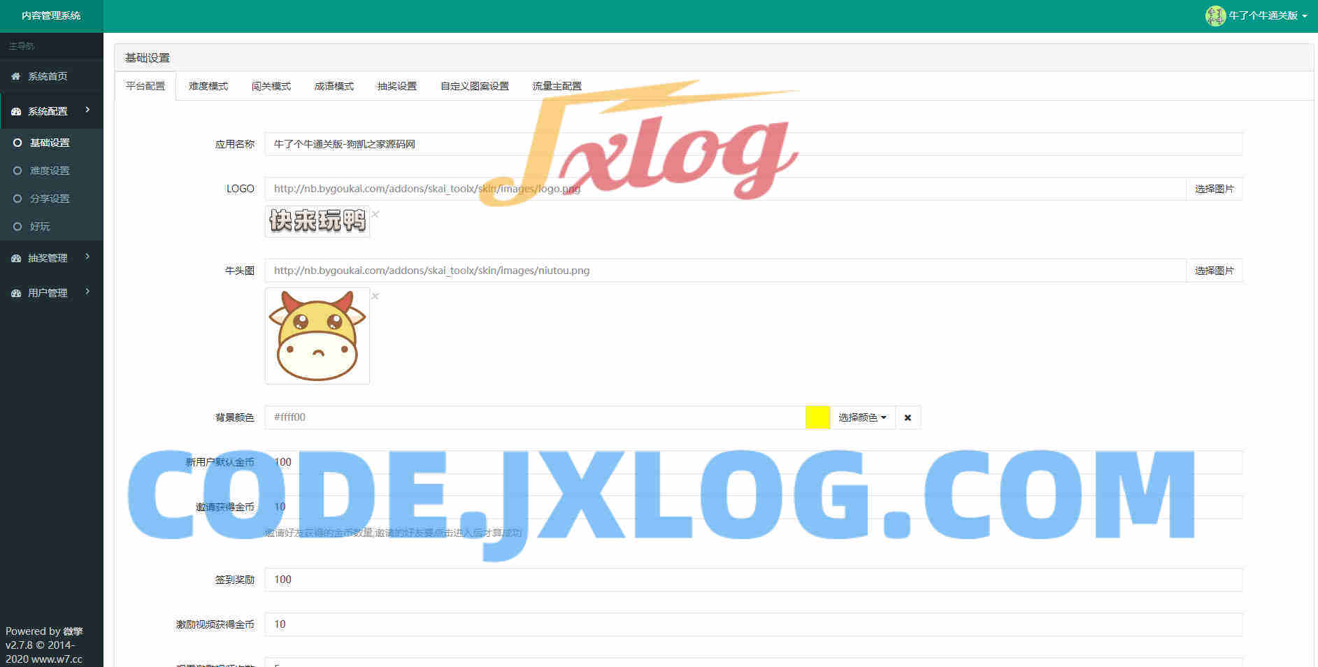 牛了个牛-类似羊了个羊游戏小程序源码附教程 牛了个牛-类似羊了个羊游戏小程序源码附教程