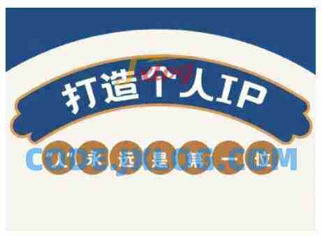 AIP训练营,从定位到实操,带你全方位提升,开启自媒体创富新征程 AIP训练营,从定位到实操,带你全方位提升,开启自媒体创富新征程