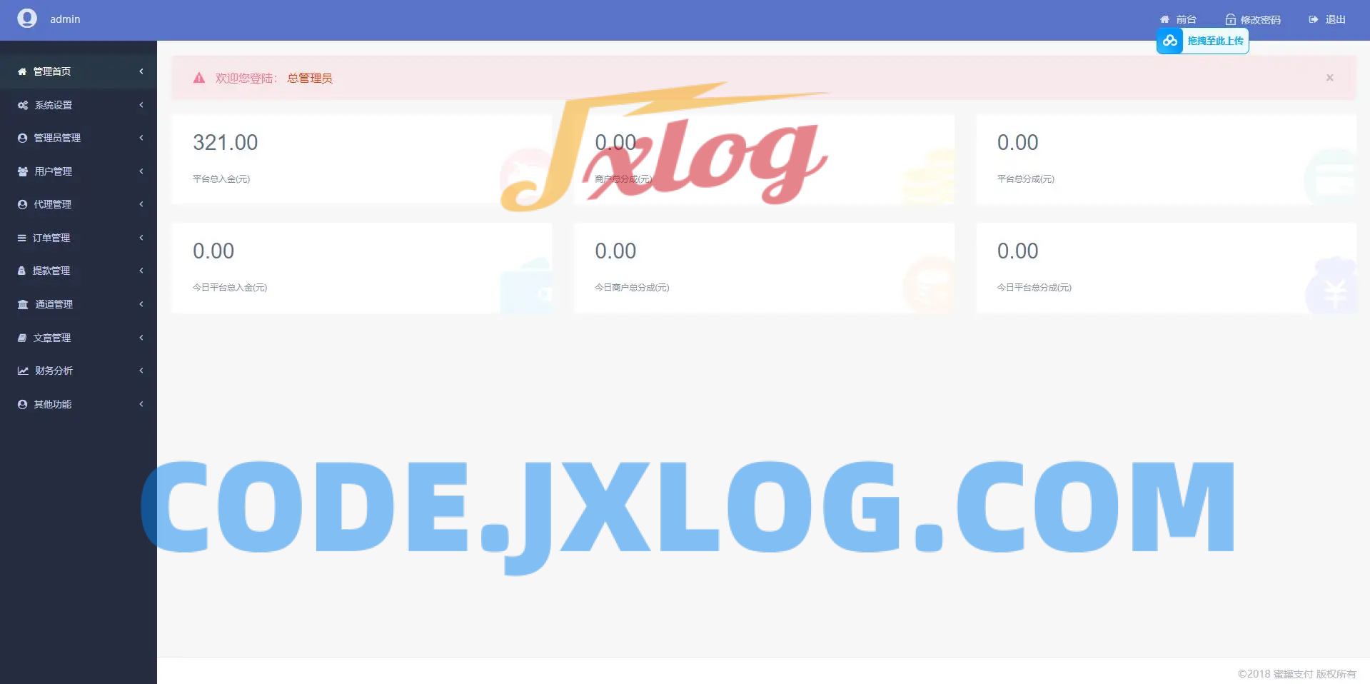 完美运营全开源支付代收代付聚合支付系统源码官方对接/可对接其他三方/支付源码可二开 完美运营全开源支付代收代付聚合支付系统源码官方对接/可对接其他三方/支付源码可二开