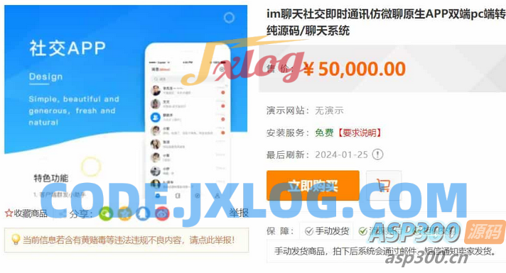 im聊天社交即时通讯仿微聊原生APP双端pc端转账红包等功能/二开微信/纯源码/聊天系统